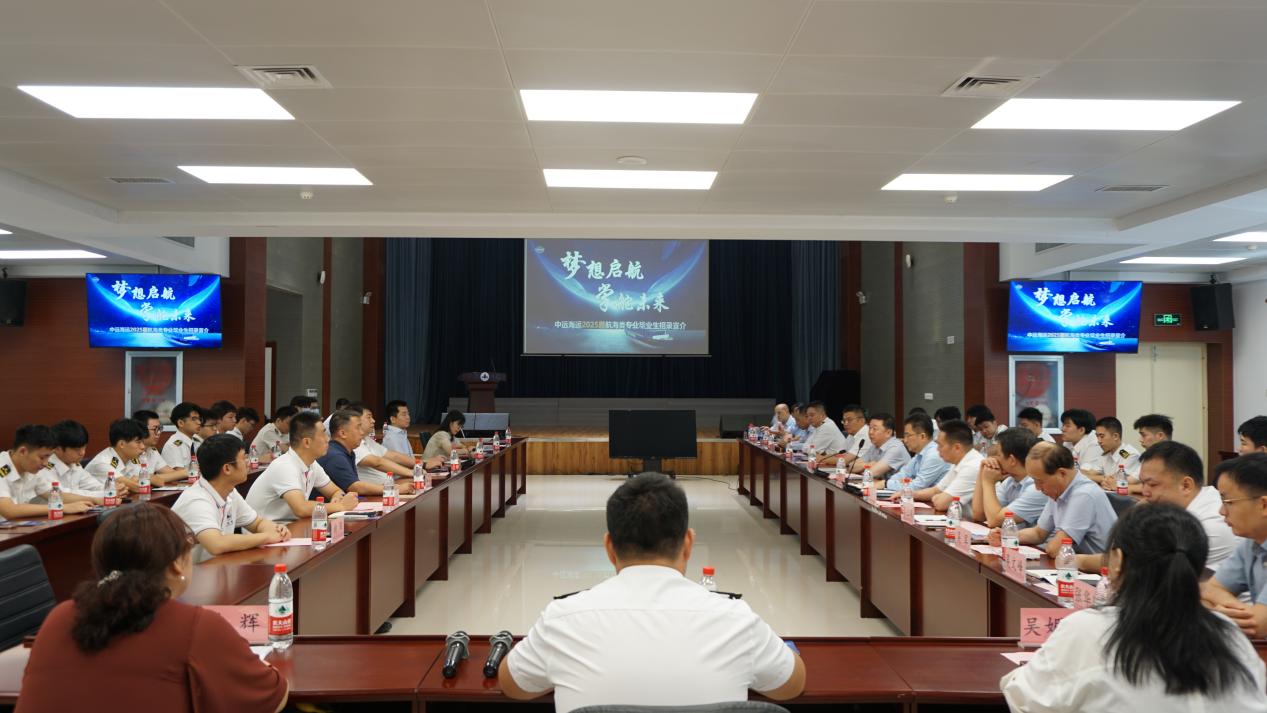 澳门赌场排名动态】中远海运船员公司来校招宣座谈-澳门赌场排名